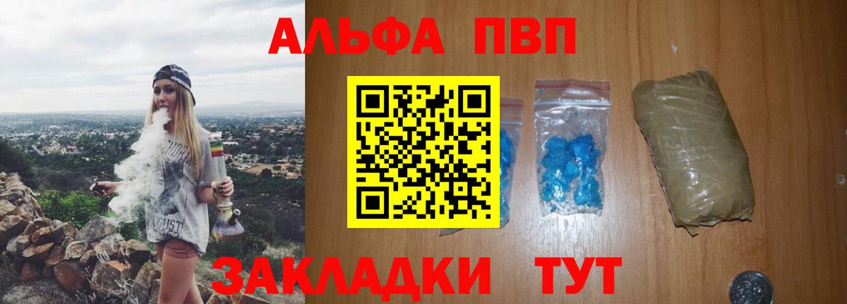 A-PVP СК КРИС  Alpha-PVP  хочу   Вход с VPN  Альфа ПВП VHQ  Екатеринбург 