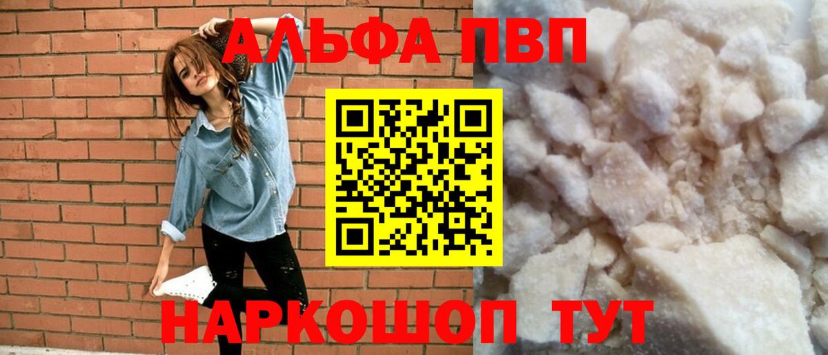 A-PVP Соль Екатеринбург