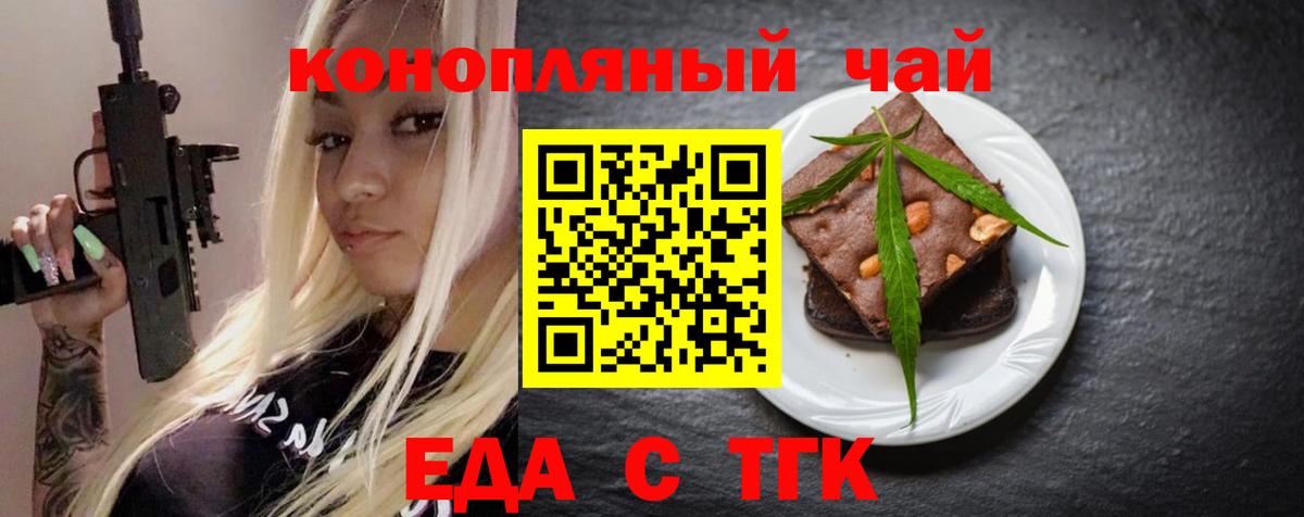 Canna-Cookies конопля  Вход с VPN  Екатеринбург 