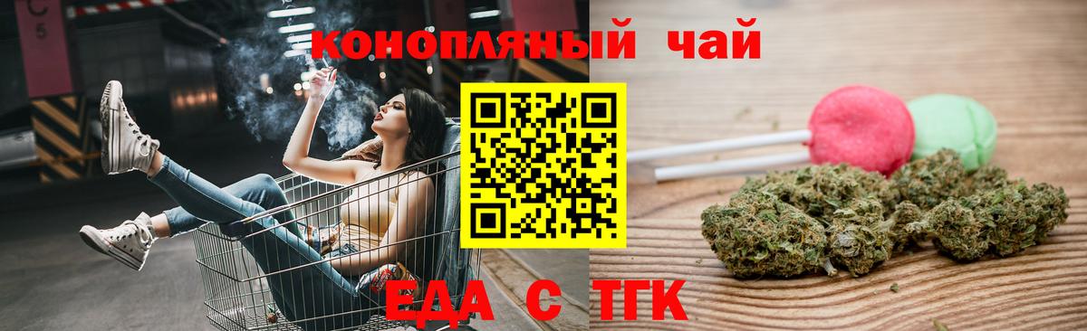 Cannafood марихуана Екатеринбург