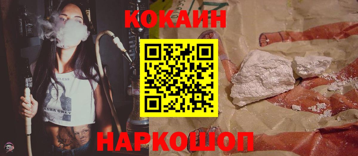 КОКАИН 99%  хочу   Вход с VPN  Екатеринбург  COCAIN Fish Scale 