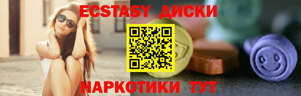 Ecstasy louis Vuitton  Вход с VPN  Екатеринбург 