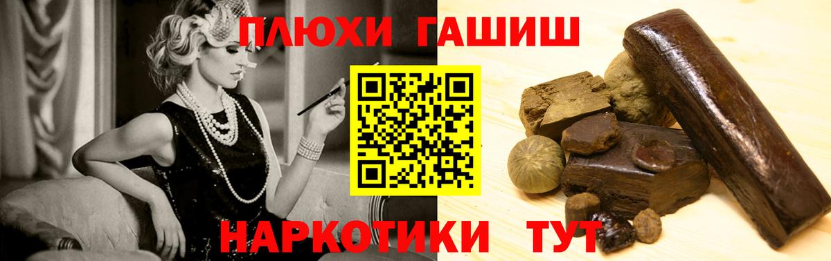 Екатеринбург  ГАШИШ гашик  ГАШ  Вход с VPN  ГАШ 40% ТГК 