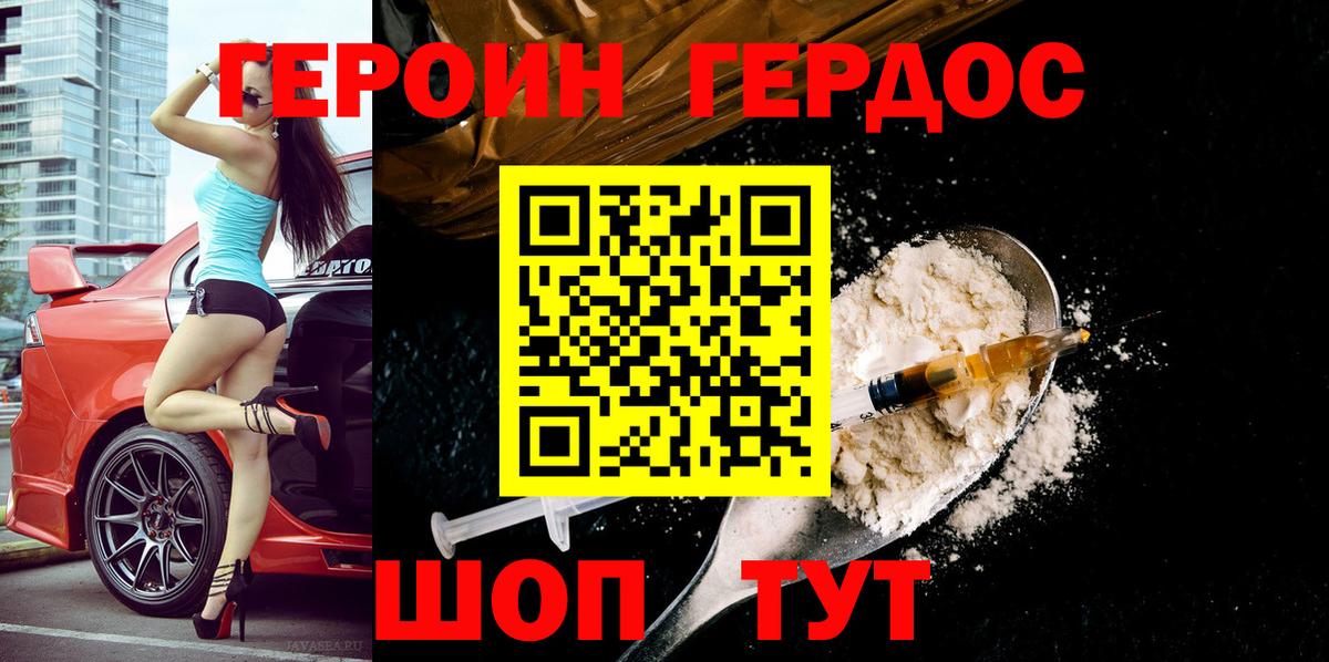 ГЕРОИН хмурый  Вход с VPN  ГЕРОИН  Екатеринбург 