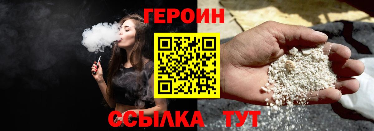 ГЕРОИН хмурый Екатеринбург