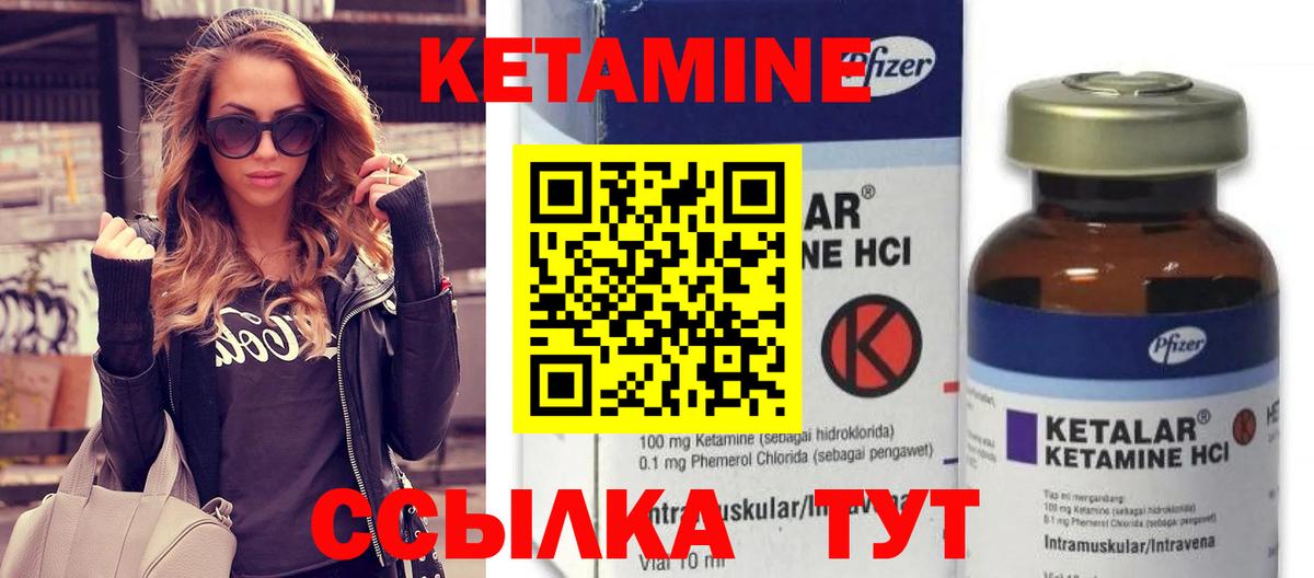 Екатеринбург  Кетамин ketamine  Вход с VPN  КЕТАМИН ketamine 