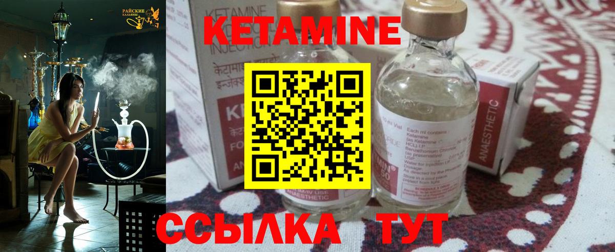 Кетамин ketamine Екатеринбург