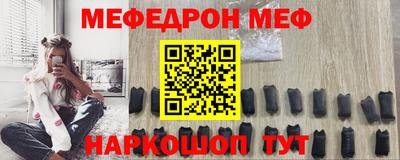 мефедрон Кумертау