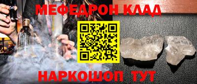 мефедрон Кумертау