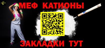 мефедрон Кумертау
