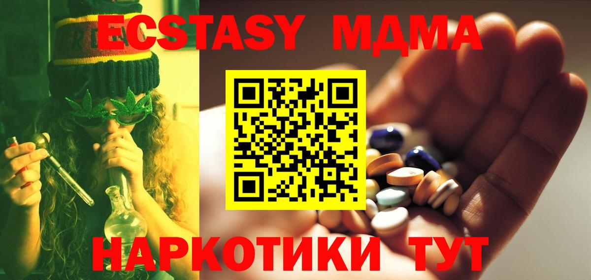 МДМА молли  MDMA VHQ  Екатеринбург  Вход с VPN 