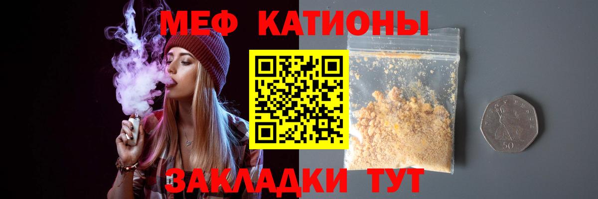 Меф  Вход с VPN  МЕФ мука  Екатеринбург  Мефедрон mephedrone 
