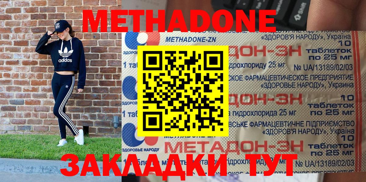 МЕТАДОН кристалл  Метадон белоснежный  Екатеринбург  Вход с VPN 