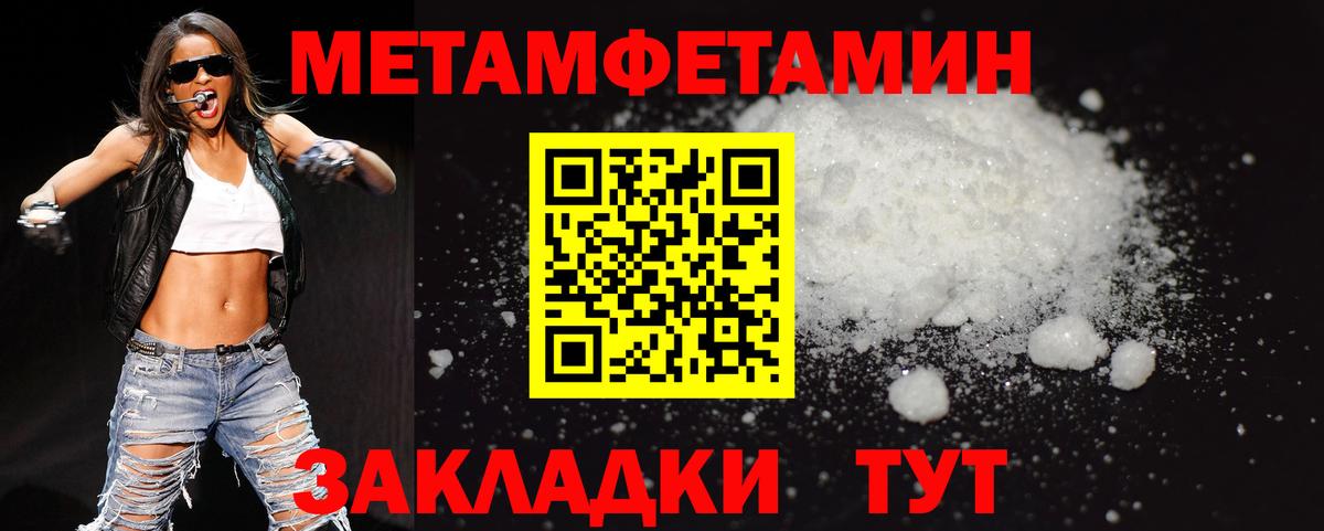 МЕТАМФЕТАМИН  Вход с VPN  Екатеринбург  Первитин мет 