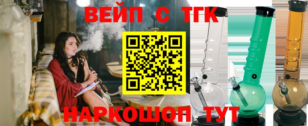 ТГК жижа Екатеринбург